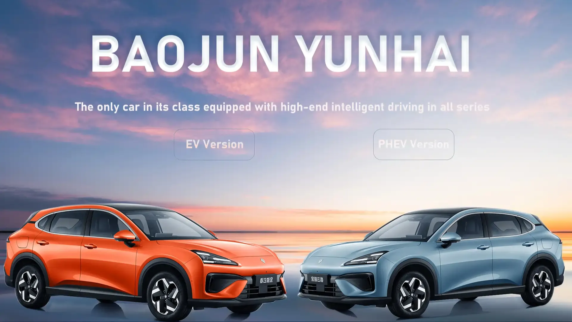 Wuling SAIC Patents Baojun Yunhai Hybrid in India — Launch Planned Under MG Motor